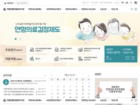 국립연명의료관리기관 정보포털 인증 화면